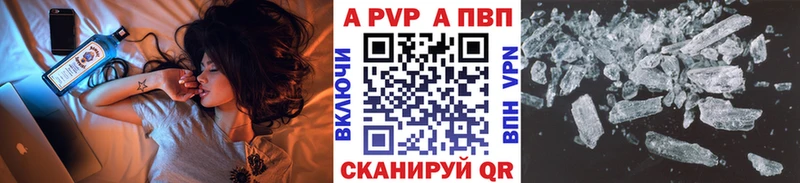 Alpha PVP Соль Белый