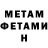 МЕТАДОН белоснежный James Newton