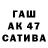 ГАШ гашик SaftiyZero