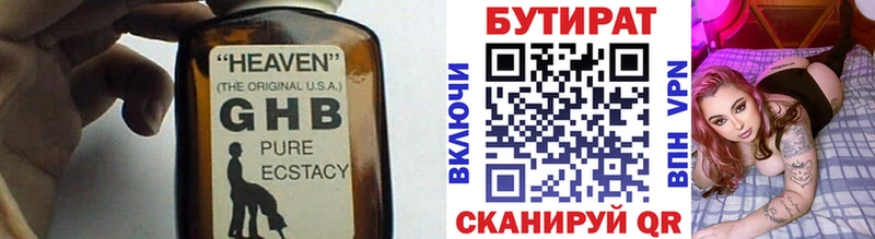 БУТИРАТ 1.4BDO  Белый 