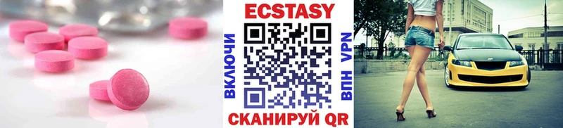 ЭКСТАЗИ Cube  мега ТОР  Белый  купить закладку 