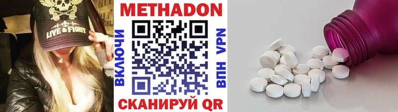 Метадон белоснежный  Белый 